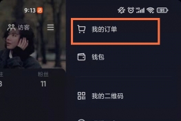 抖音快递怎么查